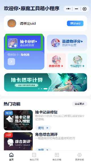 抽卡记录分析器