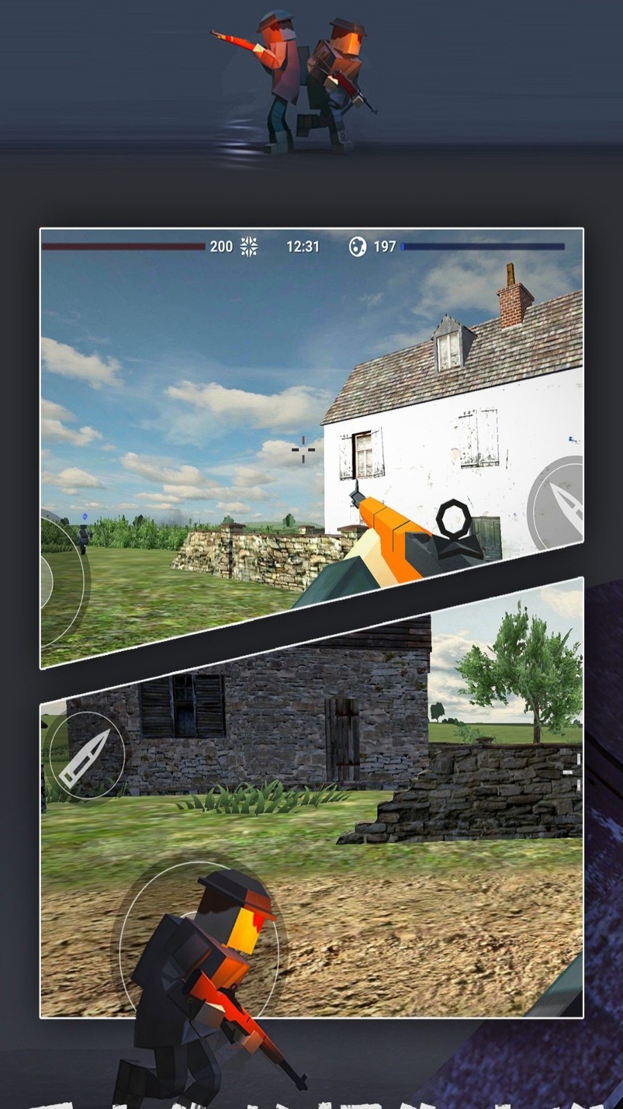 隐形间谍刺激战场3