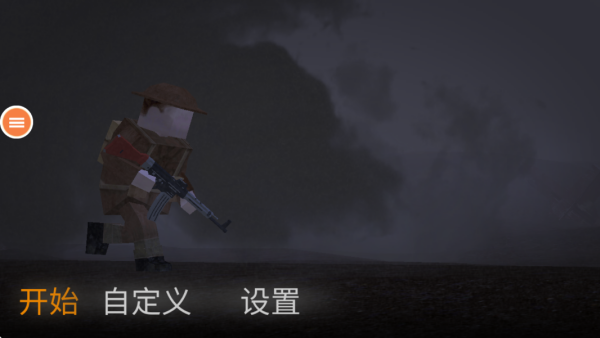 隐形间谍刺激战场