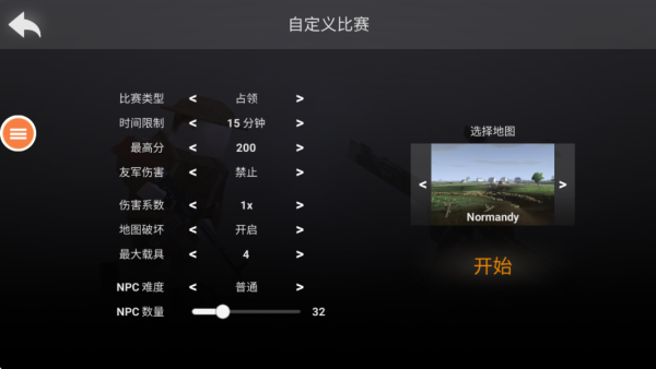 隐形间谍刺激战场