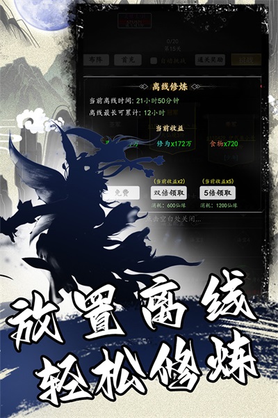 混沌挂机最新版1