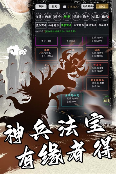 混沌挂机最新版2