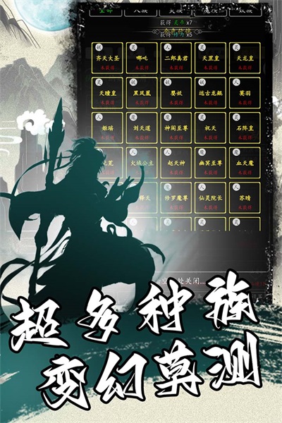 混沌挂机最新版4