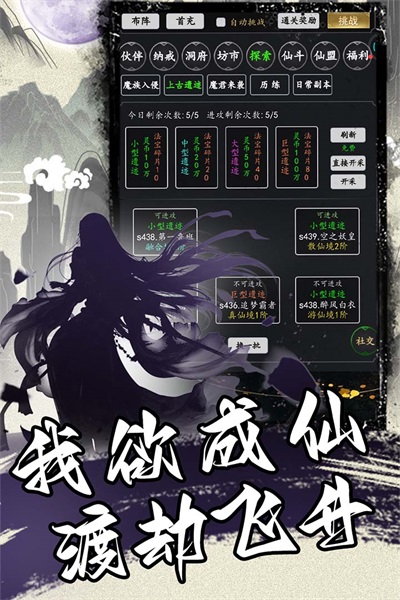 混沌挂机最新版