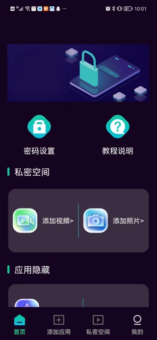 隐藏游戏私密盒