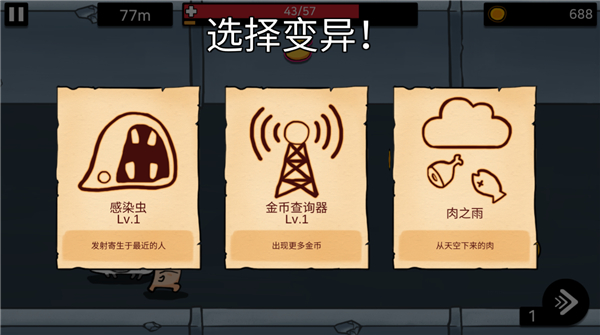 逃离实验室中文版