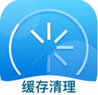 缓存清理专家
