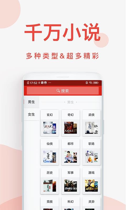 快小说免费阅读器4