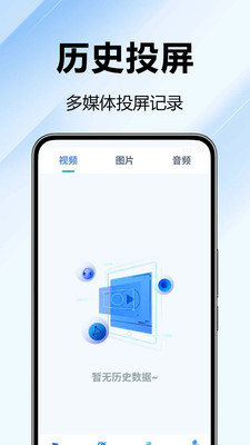 电视手机互投宝1