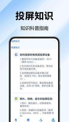 电视手机互投宝2