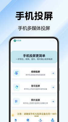 电视手机互投宝4