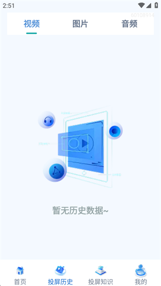 电视手机互投宝