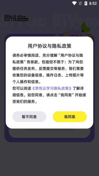 思悦云学习