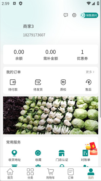 怡嘉贡食品商城1