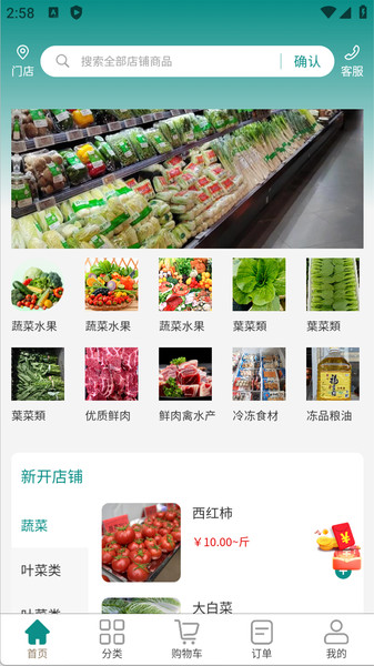 怡嘉贡食品商城2