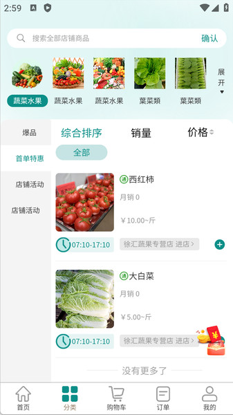 怡嘉贡食品商城4