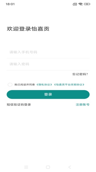 怡嘉贡食品商城