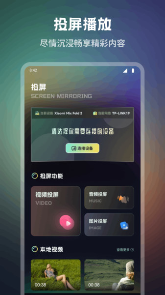 云云视频播放器1