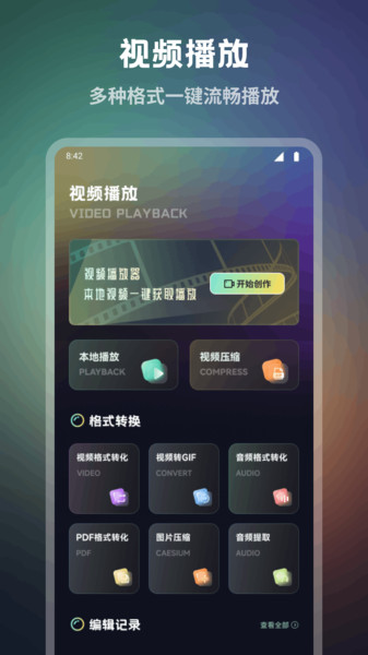 云云视频播放器3