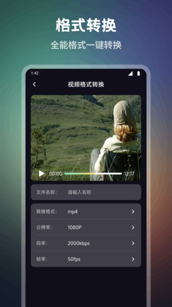 云云视频播放器4