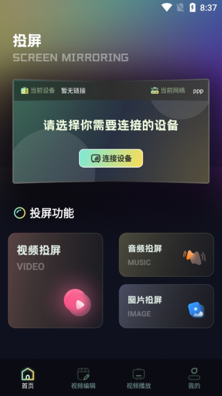 云云视频播放器