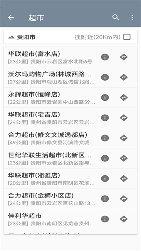 北斗卫星地图手机版2