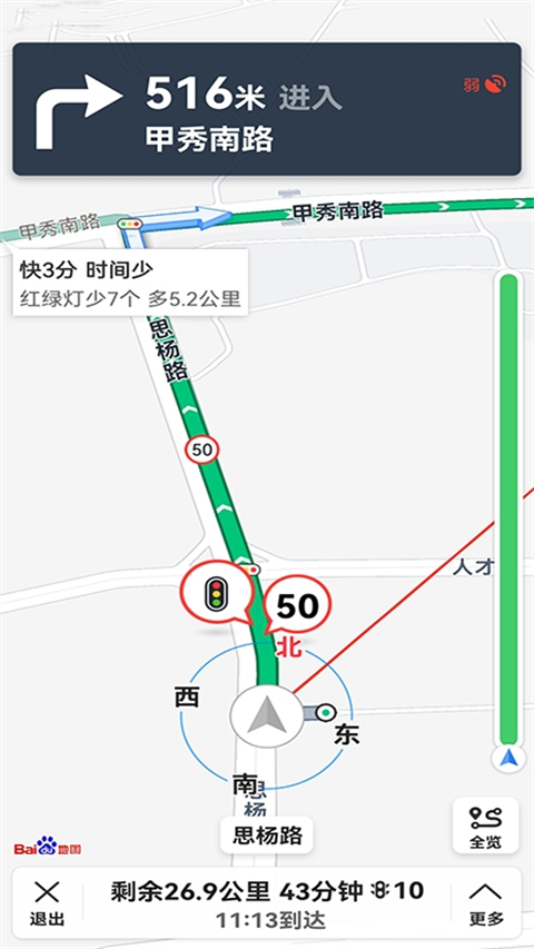 北斗卫星地图手机版4