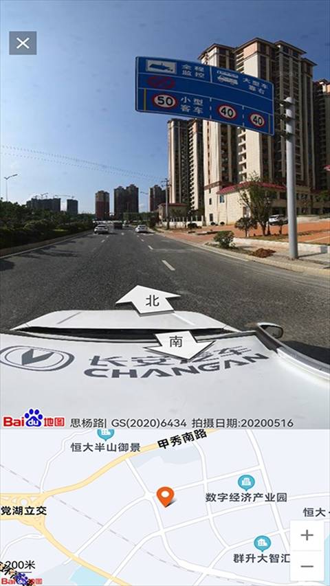 北斗卫星地图手机版3