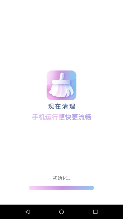 现在清理3