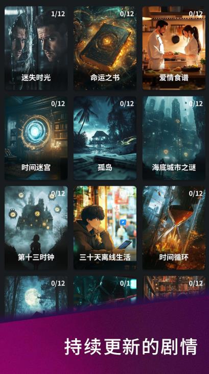 秘密书架找不同1