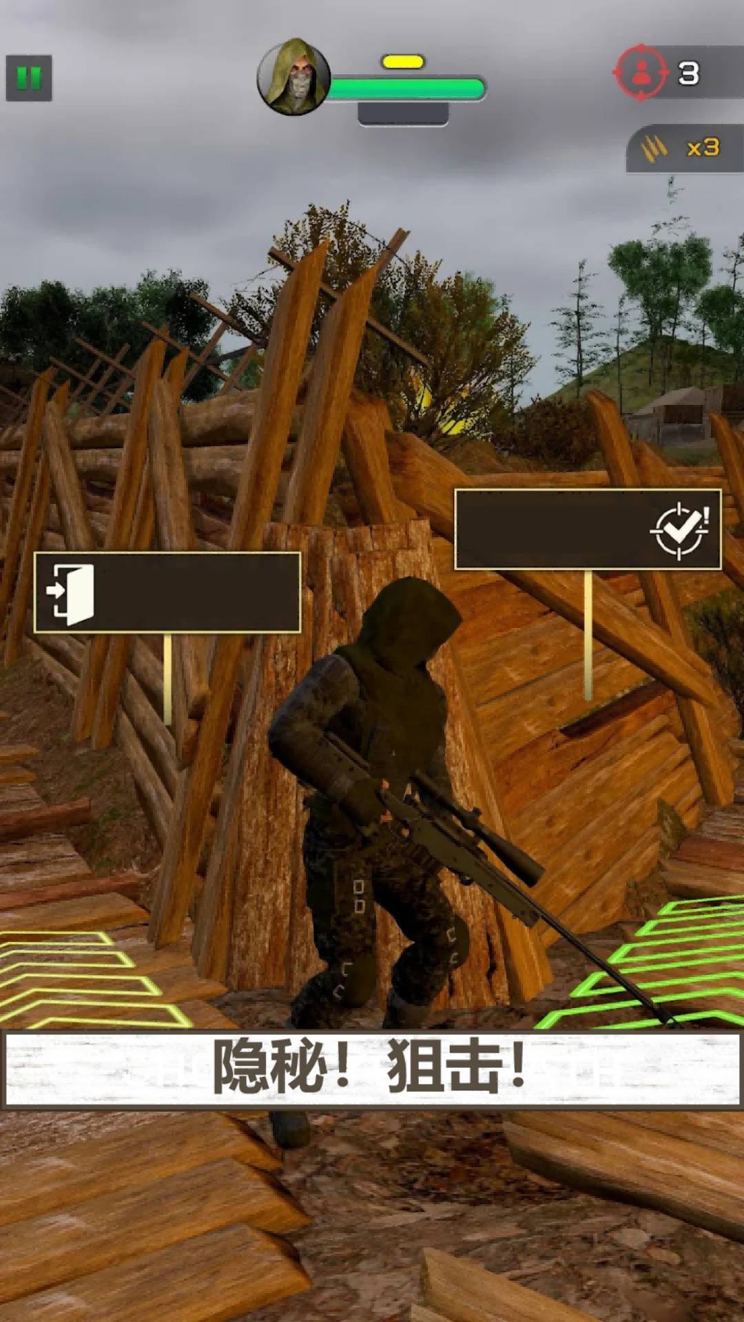火线狙击行动3
