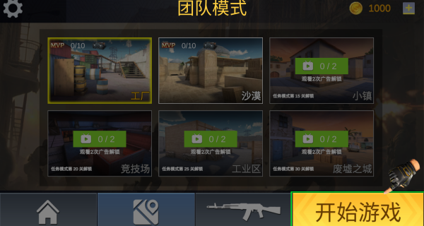 突击队枪战模拟器