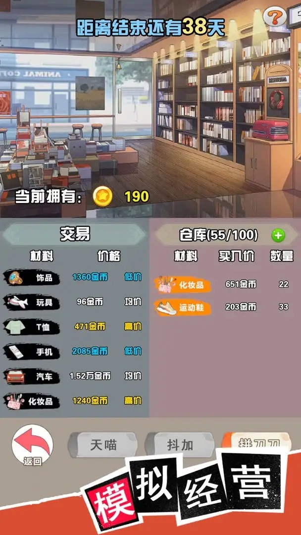 我变成了妹子3重启人生1