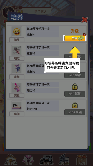 我变成了妹子3重启人生