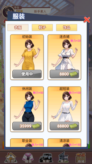 我变成了妹子3重启人生