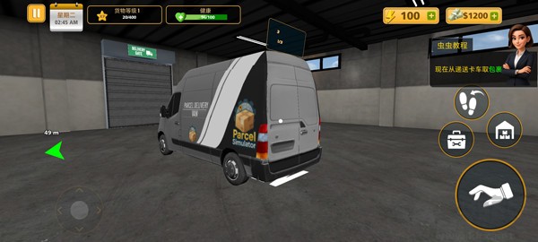 包裹递送模拟器