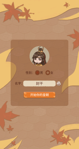 皇帝的快乐你想象不到