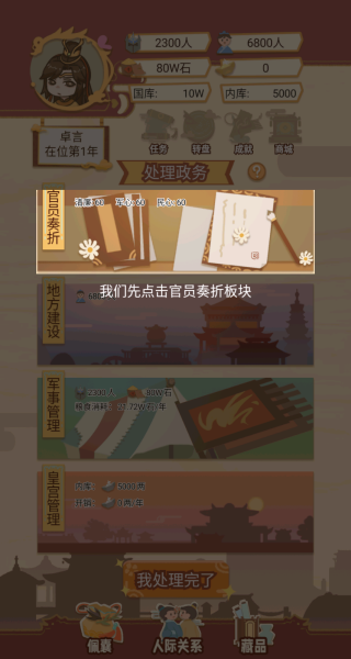 皇帝的快乐你想象不到