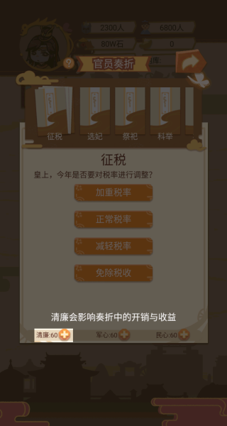 皇帝的快乐你想象不到
