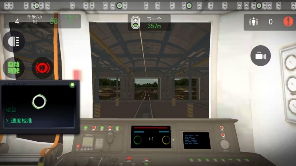 火车驾驶经营2