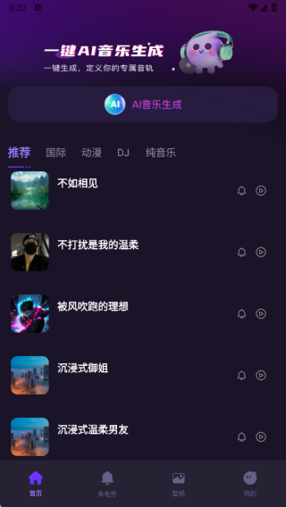 来电视频铃声免费