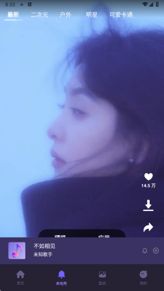 来电视频铃声免费