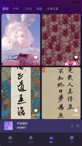 来电视频铃声免费