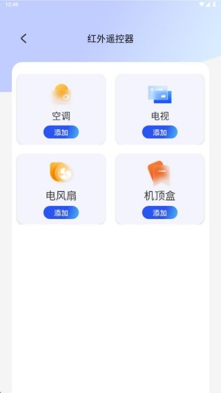 万能遥控速配通