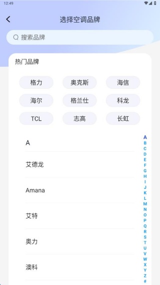 万能遥控速配通