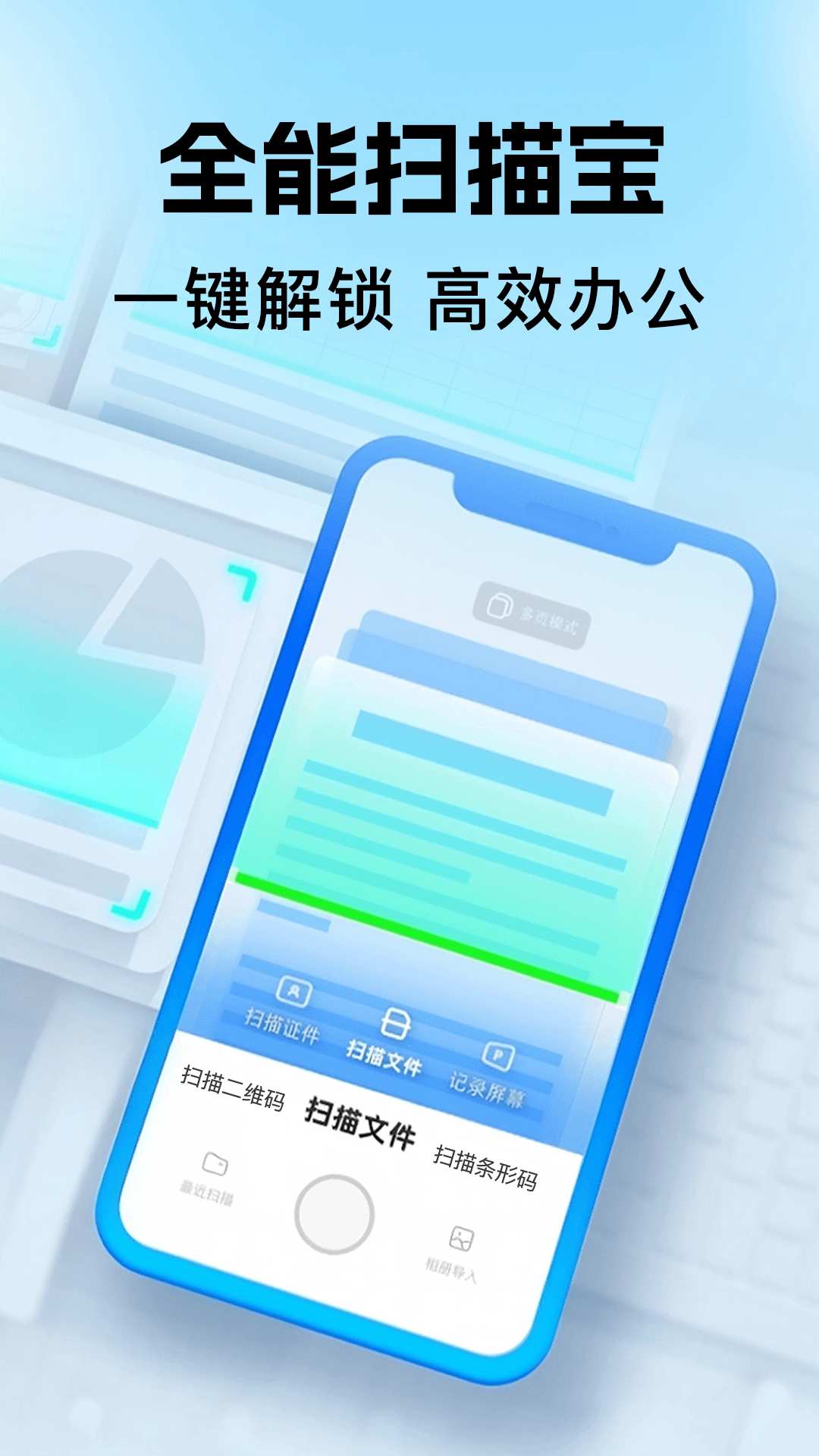 手机二维码扫一扫1