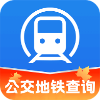 实时公交地铁查询