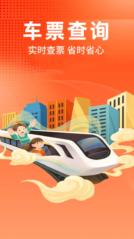 实时公交地铁查询1