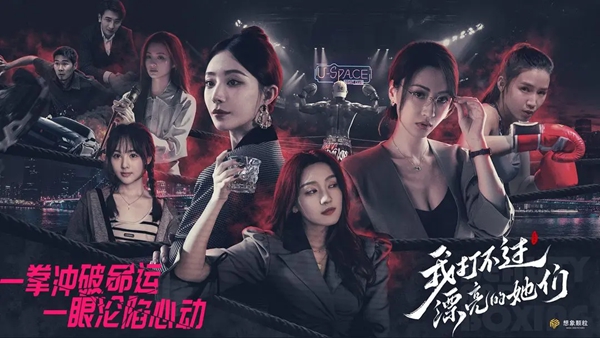 我打不过漂亮的她们1