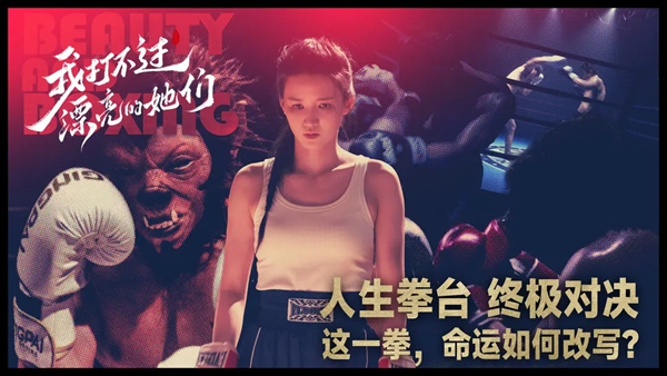 我打不过漂亮的她们2